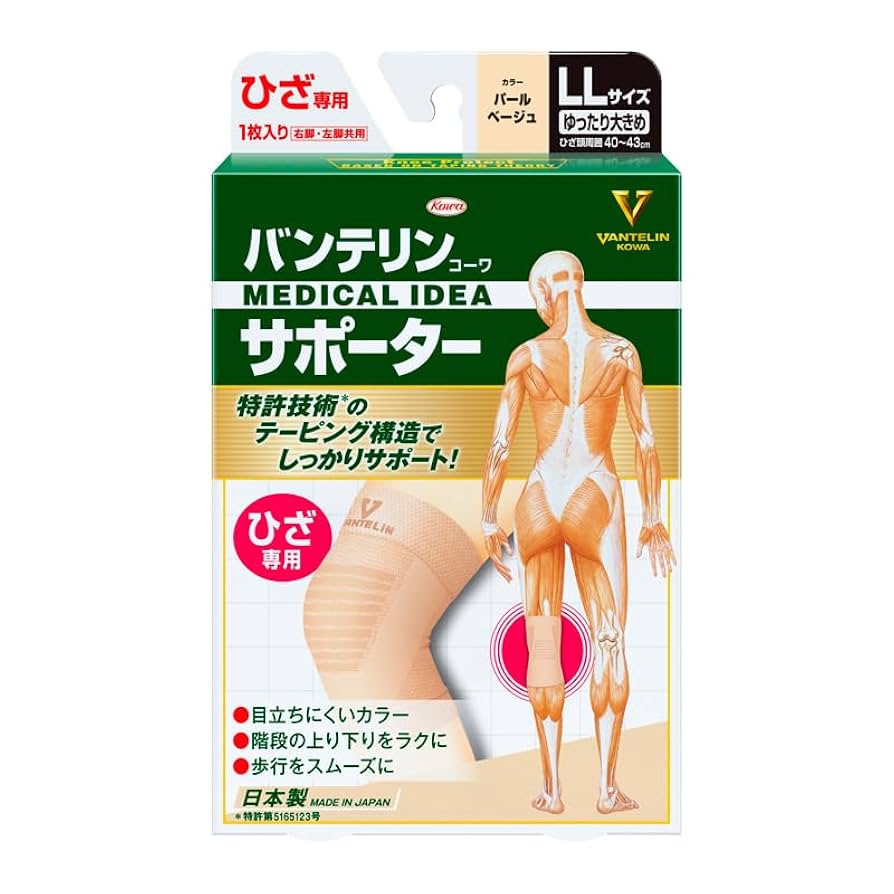 ばんひさま専用 Amazon.co.jp: banterin 【2個セット】バンテリンサポーター